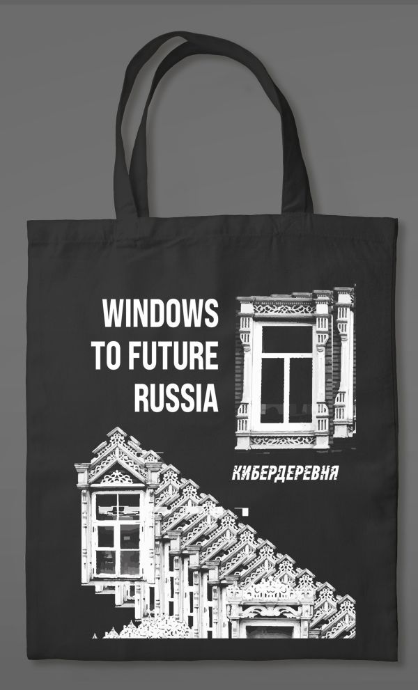 Сумка холщовая Кибердеревня: Windows to future Russia