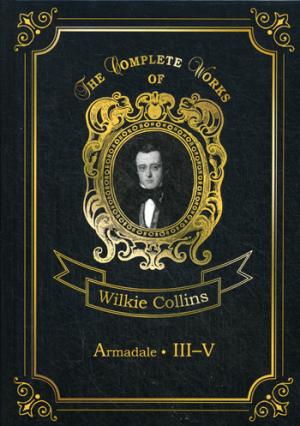 Armadale III-V = Армадейл III-V. Т. 9.: на англ.яз