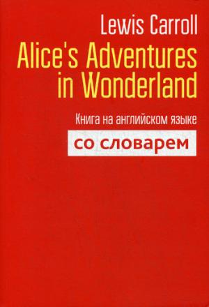 Alice`s Adventures in Wonderland. Книга на англ яз