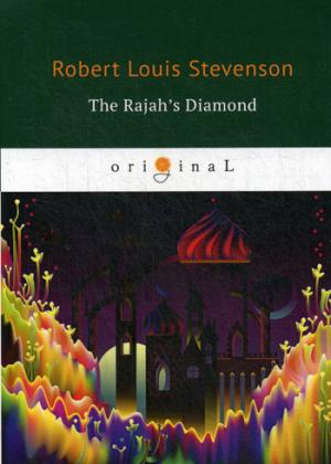 The Rajah’s Diamond = Алмаз Раджи: на англ.яз