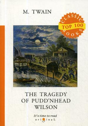 The Tragedy of Pudd’nhead Wilson = Простофиля Вильсон: на англ.яз