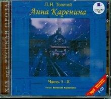 2CDmp3 Анна Каренина ч5-8