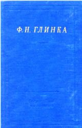 Избранные произведения  (Книга не новая, но в хорошем состоянии)