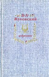 Избранное  (Книга не новая, но в очень хорошем состоянии)