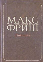 Повести  (Книга не новая, но в отличном состоянии)