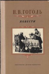 Повести  (Книга не новая, но в хорошем состоянии)