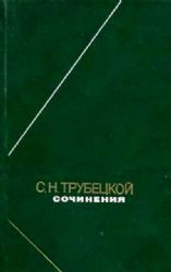 Сочинения  (Книга не новая, но в очень хорошем состоянии)