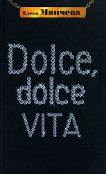 Dolce, Dolce Vita