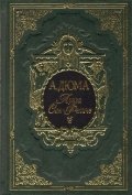 Луиза Сан-Феличе. Комплект в 3-х томах