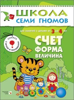 Счет, форма, величина