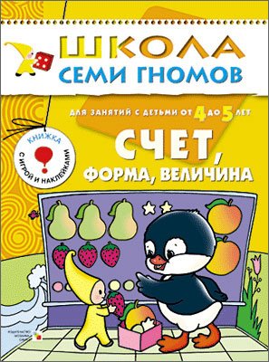 Счет, форма, величина