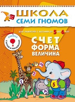 Счет, форма, величина