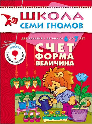 Счет, форма, величина