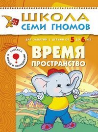 Время,пространство