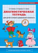 Организация опытно-экспериментальной работы в ДОУ.Планирование работы в разных возрастных группах.Выпуск 2