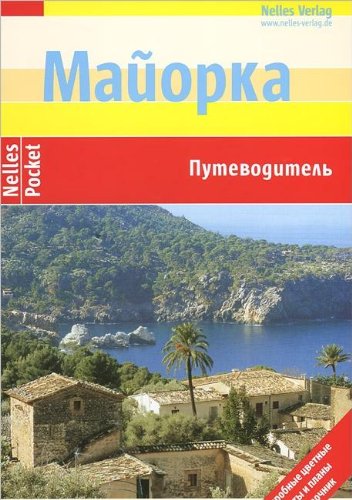 Майорка