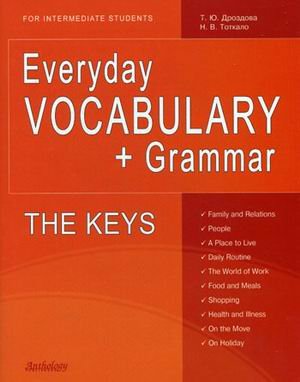 THE KEYS for Everyday VOCABULARY + Grammar (Ключи)