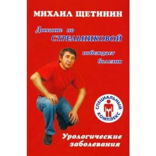 Урологические заболевания