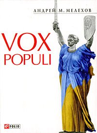 Vox Populi