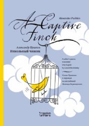 A Captive Finch/Невольный чижик