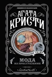 Пять тайн. Комплект из 5 книг (В 4:50 с вокзала Паддингтон. Десять негритят. Загадочное происшествие в Стайлзе. Немой свидетель. Объявлено убийство).(ИК)