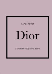 Комплект (Chanel, Dior, Gucci, Prada)