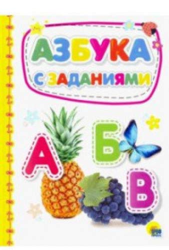 Азбука с заданиями