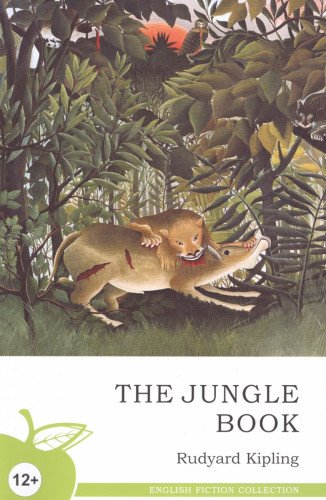 СУИ.EFC.THE JUNGLE BOOK (на англ.яз)Книга джунглей