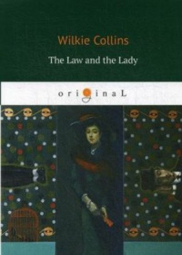 The Law and the Lady = Закон и Леди: кн. на англ.яз