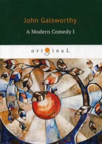 A Modern Comedy 1 = Современная комедия 1: кн. на англ.яз