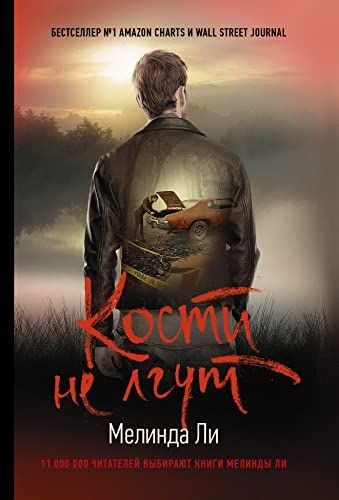 Один из нас следующий книга описание