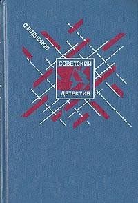 Долгое дело. Камень. Криминальный юмор.