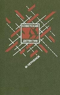 Ставка на проигрыш.  Жестокое счастье.  Последствия неустранимы.