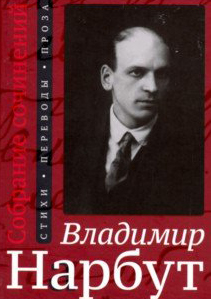 Собрание сочинений: Стихи. Переводы. Проза