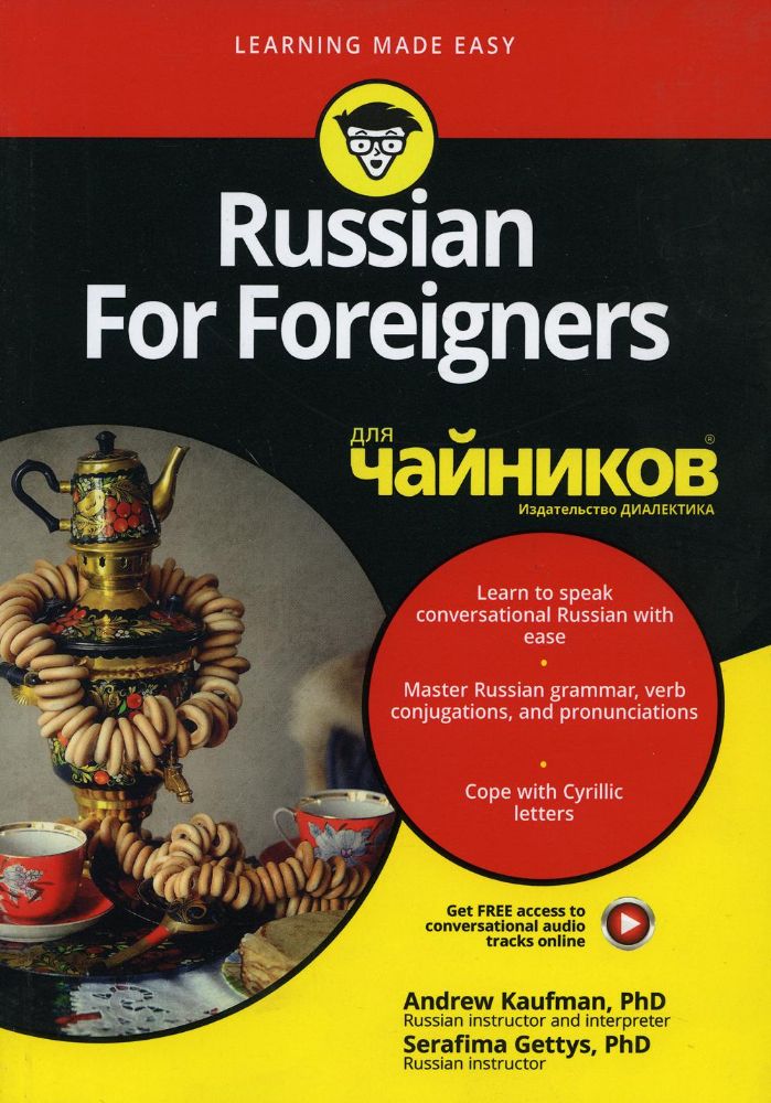 Russian For Foreigners