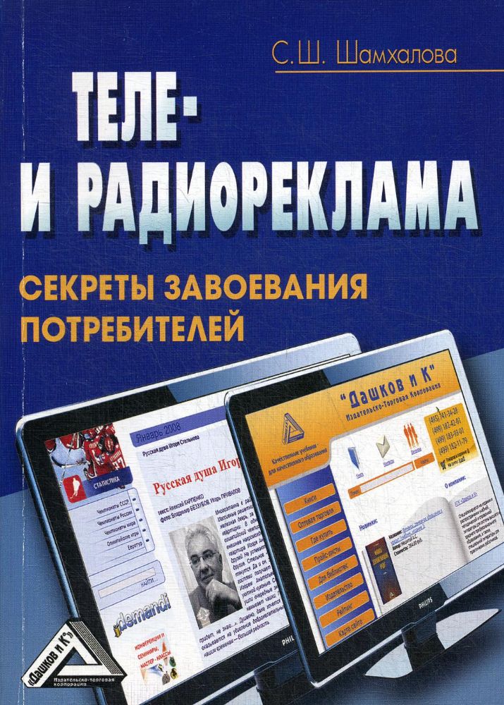 Маркетинг для дизайнеров интерьера 57 способов привлечь клиентов митина н и горский к