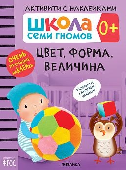 Цвет,форма,величина