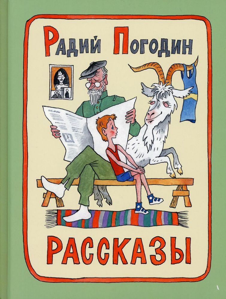 Рассказы