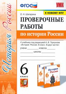 УМК История Древнего мира 5кл Вигасин. Пров.раб.