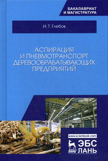 Ассоциация деревообрабатывающих и мебельных предприятий