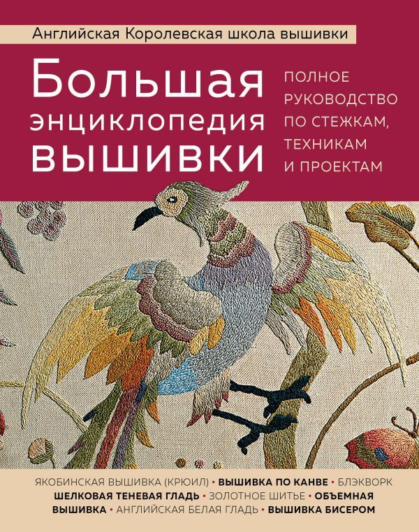 Стильный текстиль полное пошаговое руководство по современным текстильным техникам