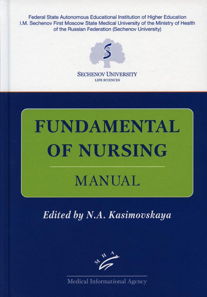 Fundamental of Nursing: Manual / Основы сестринской деятельности: Практикум