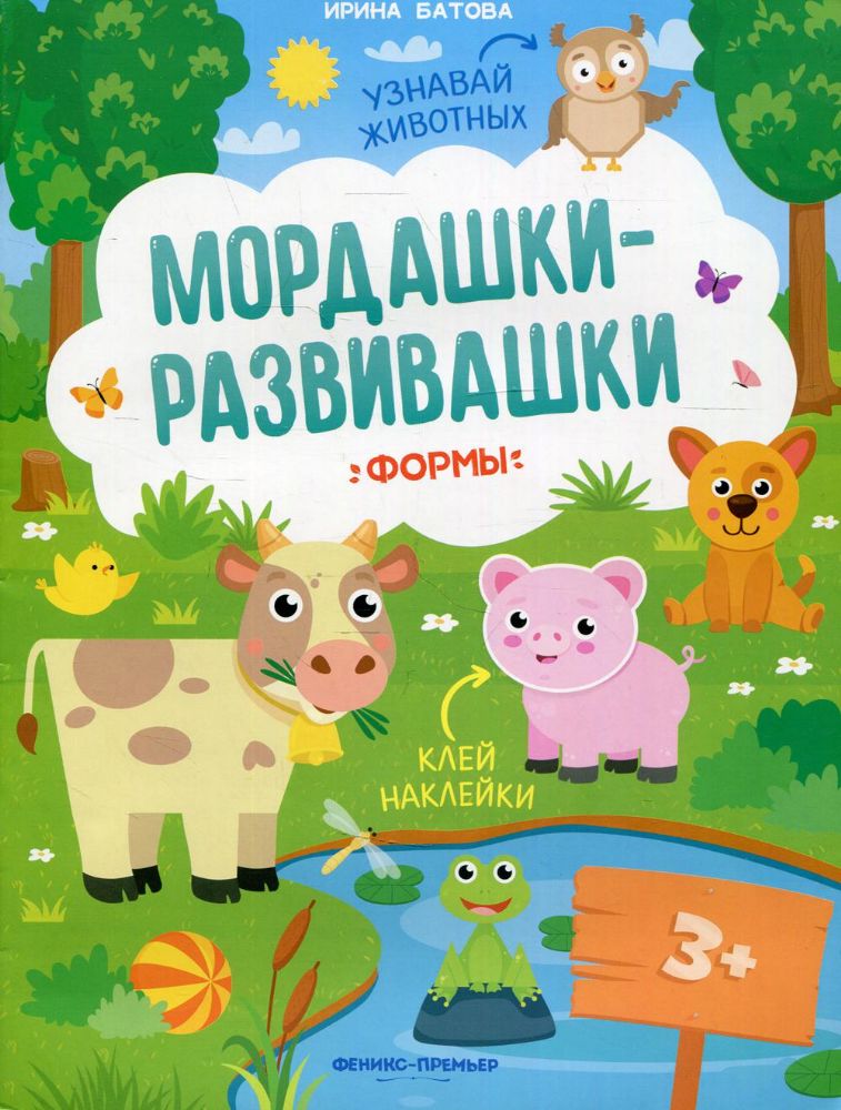 Формы: книжка с накл.дп