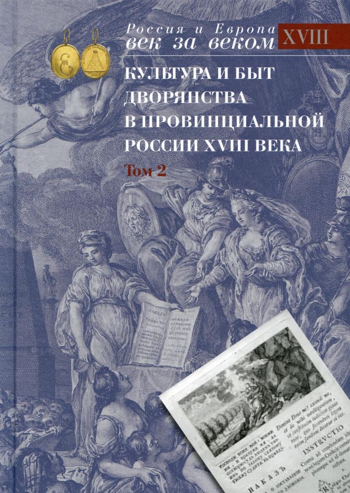 Провинциальное дворянство в изображении чехова