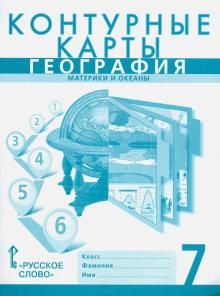 К/к География 7кл [к уч.Домогацких]