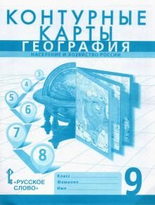 К/к География 9кл