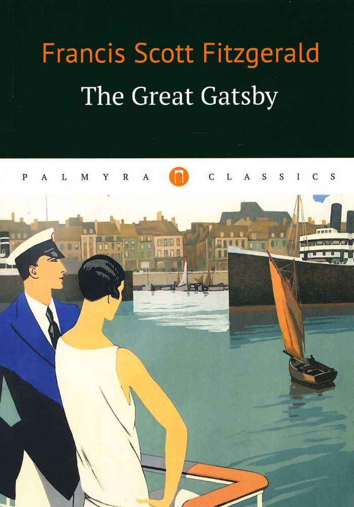 The Great Gatsby = Великий Гэтсби: роман на англ.яз
