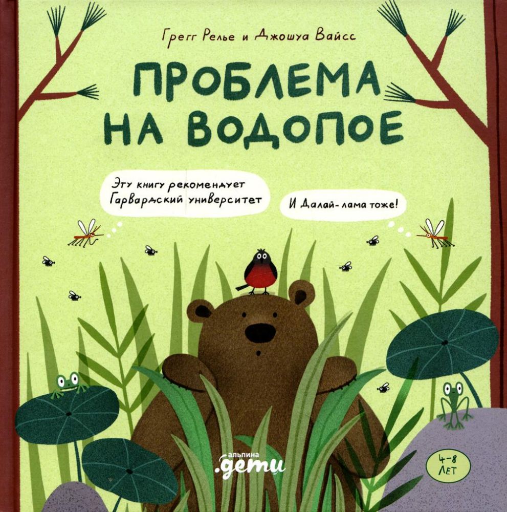 Проблема на водопое.Приключения Эмо и Чики