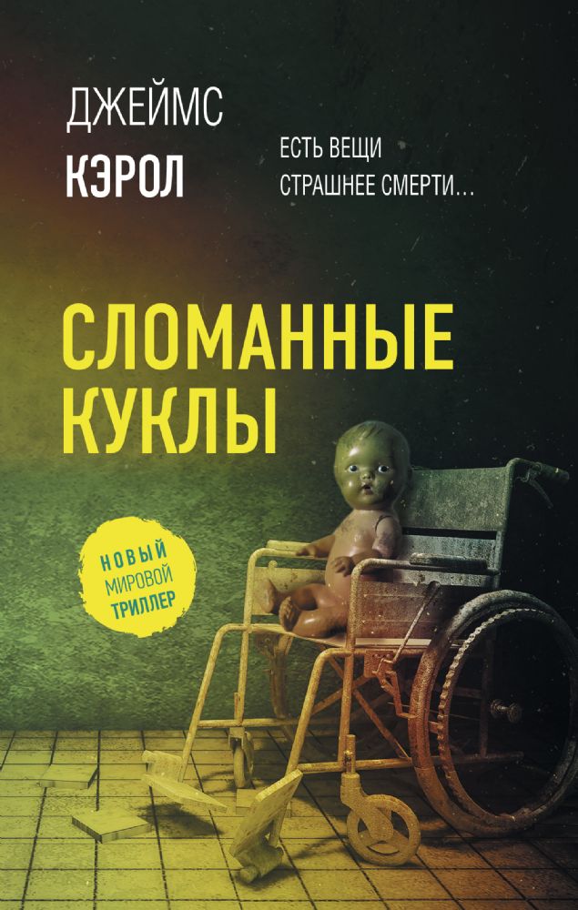 Один из нас следующий книга описание