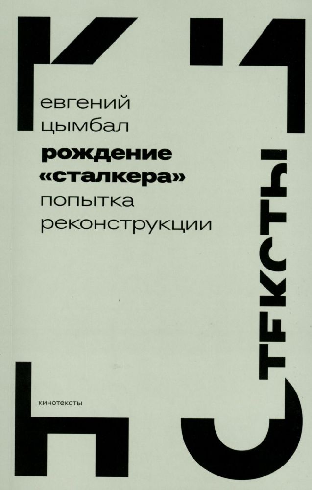 История частной жизни. Т. 4: от Великой французской революции до I Мировой войны. 3-е изд.